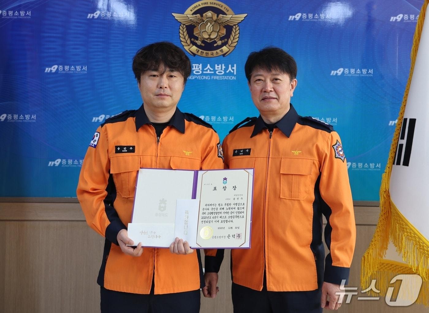 본문 이미지 - 충북 증평소방서는 30일 2025년 베스트소방공무원으로 송진우 소방교(왼쪽)를 선정했다.(증평소방서 제공, 재판매 및 DB금지)/뉴스1