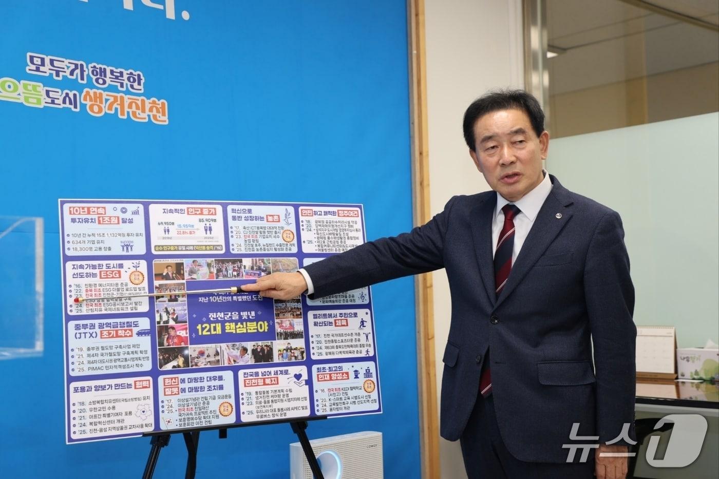 송기섭 충북 진천군수가 30일 군청 브리핑룸에서 지난 10년간의 군정 성과를 발표하고 있다.(진천군 제공, 재판매 및 DB금지)/뉴스1