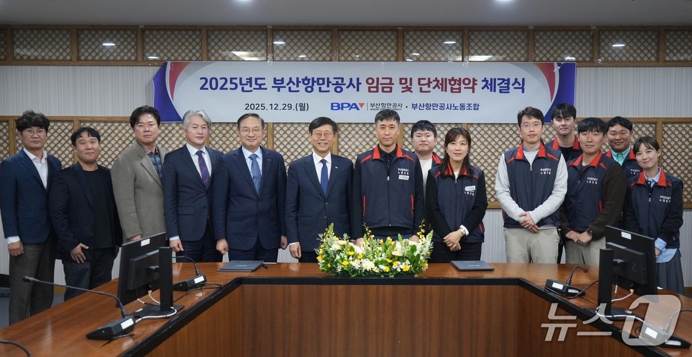 단체협약 체결 후 노사가 기념촬영을 하는 모습 (BPA 제공. 재판매 및 DB금지)