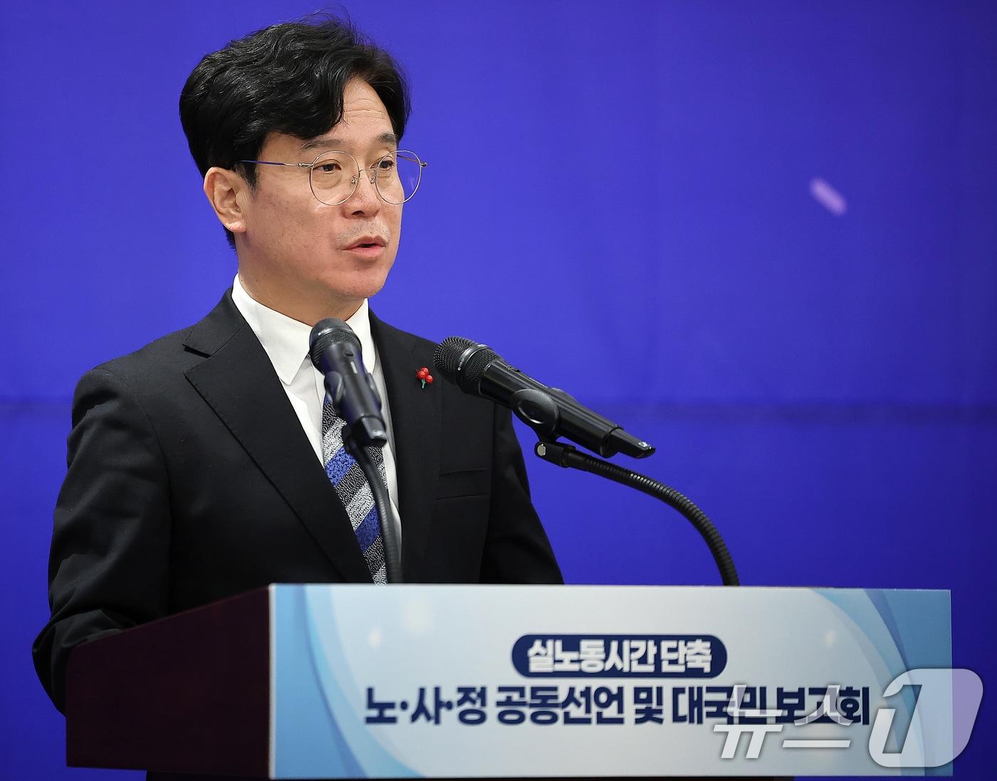 본문 이미지 - 김영훈 고용노동부 장관이 30일 오후 서울 중구 서울 R.ENA 컨벤션센터에서 열린 '실노동시간 단축' 노·사·정 공동선언 및 대국민 보고회에서 인사말을 하고 있다. 2025.12.30/뉴스1 ⓒ News1 김진환 기자