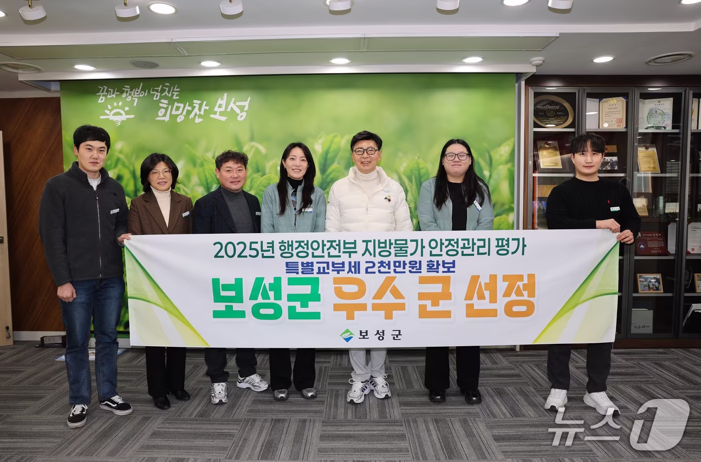 보성군이 행정안전부 주관 2025년 지방물가 안정관리 평가에서 우수한 성적을 거뒀다(보성군 제공) 