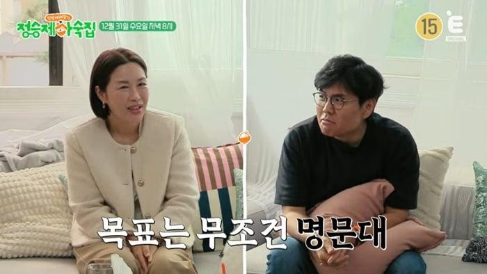 본문 이미지 - E채널 '정승제 하숙집'