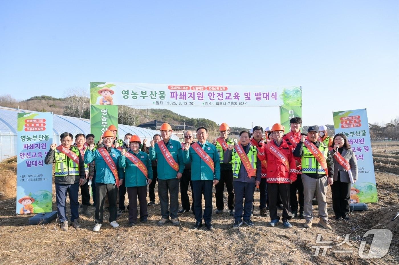 경기 여주시 영농부산물 파쇄지원단.(여주시 제공. 재판매 및 DB 금지)/뉴스1 