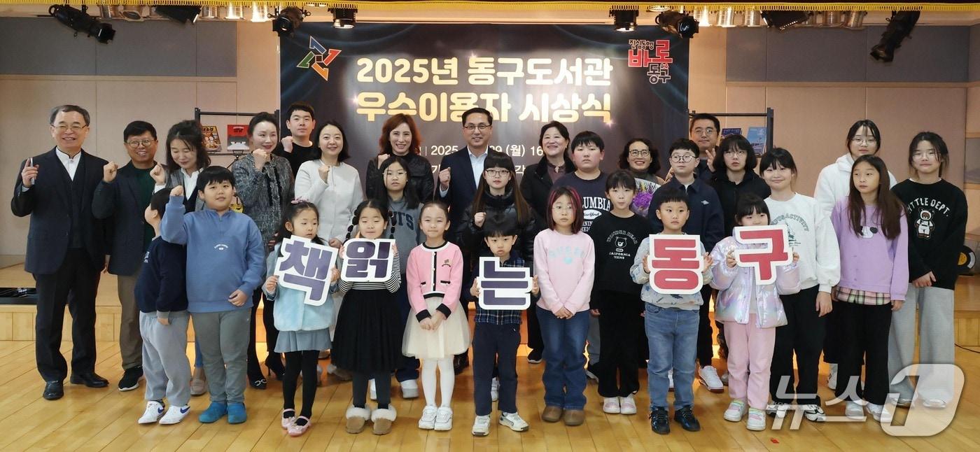 박희조 동구청장이 도서관 우수이용자 시상식 및 간담회에서 참석자들과 기념촬영 하고 있다.(동구 제공. 재판매 및 DB금지)/뉴스1