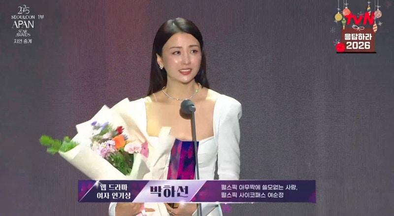 본문 이미지 - '2025 서울콘 에이판 스타 어워즈'