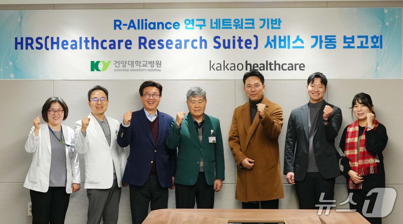 HRS 서비스 가동 보고회 기념촬영(건양대병원 제공) /뉴스1