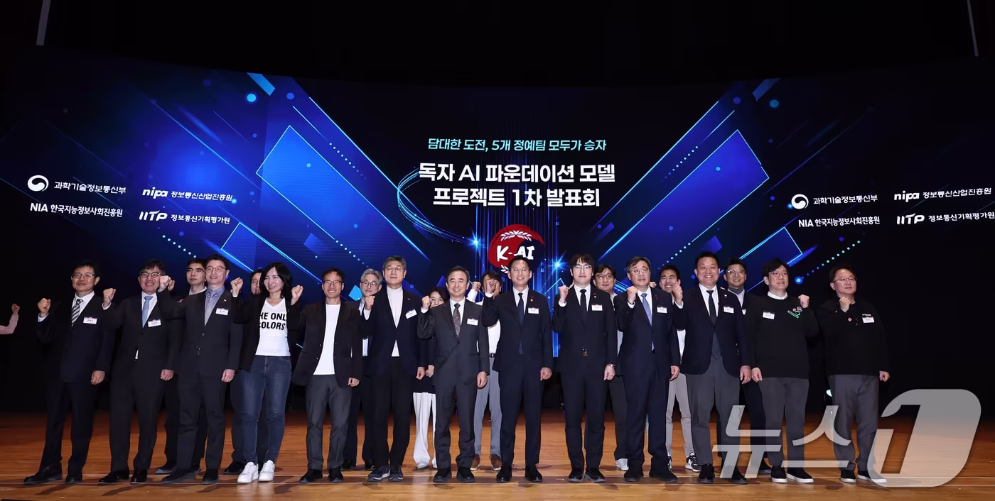 독자 AI파운데이션 프로젝트' 발표회2025.12.30/뉴스1 ⓒ News1 구윤성 기자