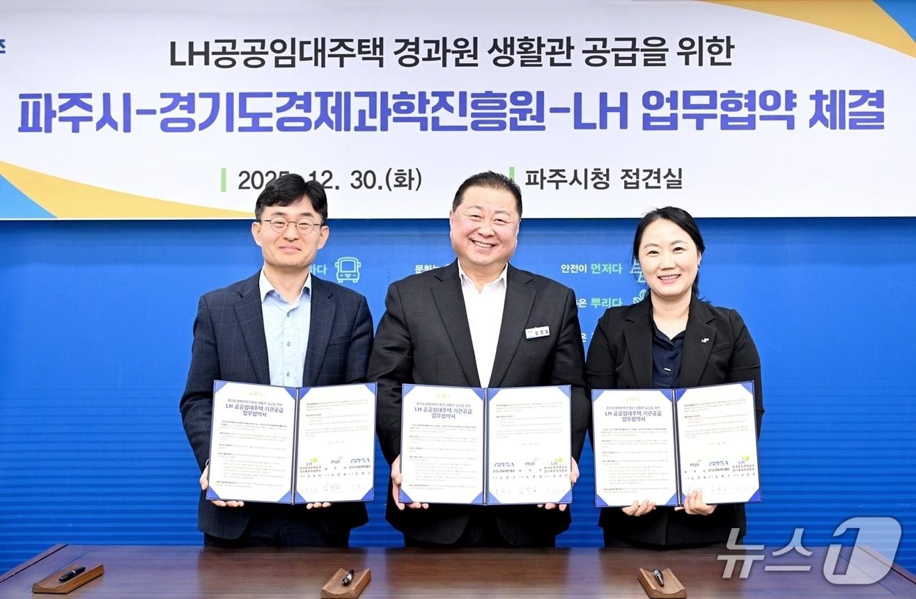 본문 이미지 - 30일 파주시청에서 김경일 파주시장(가운데)과 김현곤 경과원 원장(왼쪽),  임수정 LH 경기북부지역본부 주거복지사업처장이 LH공공임대주택 경과원 생활관 공급을 위한 업무협약을 체결한 뒤 기념촬영을 하고 있다. (파주시 제공, 재판매 및 DB금지)