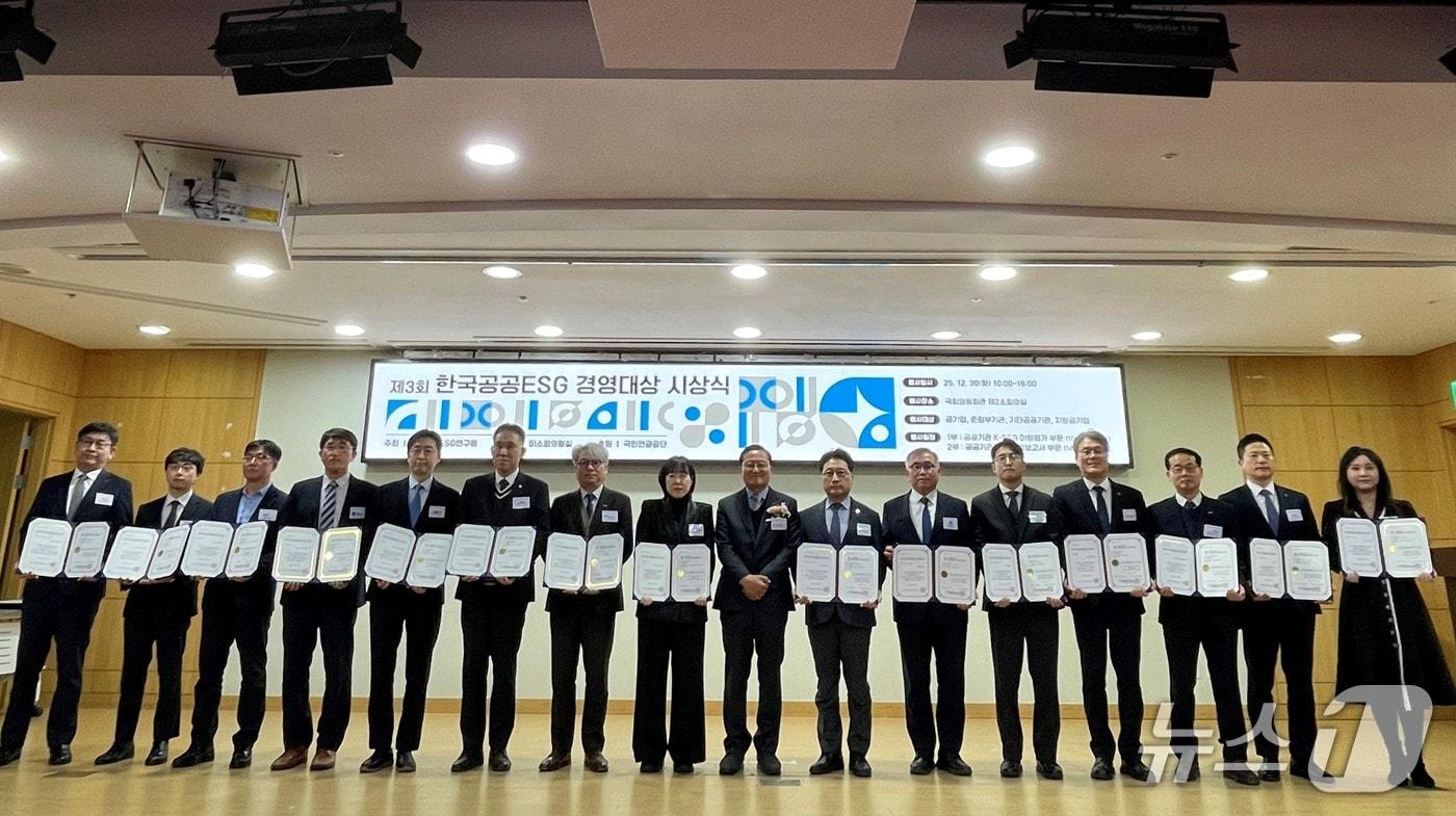 한국수목원정원관리원이 ‘제3회 한국공공ESG경영대상’ 공공기관 K-ESG 이행평가 부문에서 대상을 수상했다. (한국수목원정원관리원 제공.재판매 및 DB금지) /뉴스1