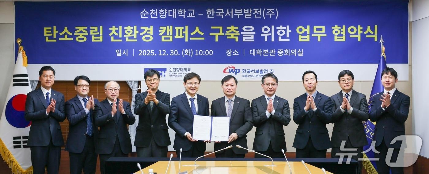 서부발전은 30일 충남 아산 순천향대학교에서 ‘탄소중립 친환경 캠퍼스 구축을 위한 상생협력 업무협약’을 체결하고 기념촬영을 하고 있다.(서부발전 제공. 재판매 및 DB금지)2025.12.30/뉴스1