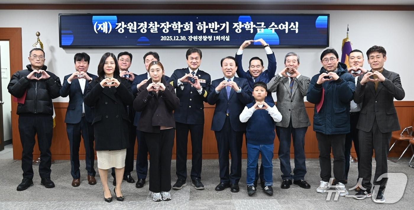 강원원경찰청과 강원경찰장학회가 30일 본청 회의실에서 공상·중증투병 등으로 어려움을 겪고 있는 강원경찰청 직원 자녀 10명에게 장학금을 전달한 뒤 기념촬여을 진행했다.(강원경찰청 제공, 재판매 및 DB금지) 