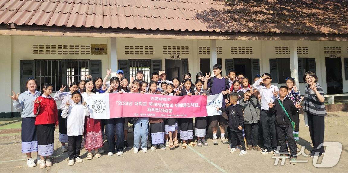 본문 이미지 - 인제대학교가 한국국제협력단(KOICA)의 내년도 '대학교 국제개발협력 이해증진사업' 수행기관에 최종 선정됐다. 사진은 올해 2월 라오스 농아학교에서 진행한 해외 현장 활동.(인제대 제공. 재판매 및 DB금지)