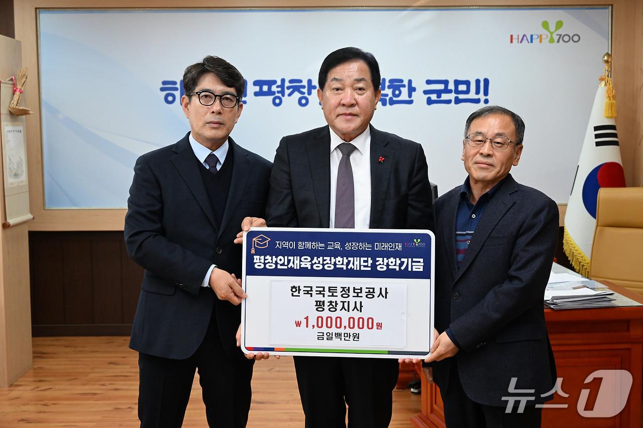 본문 이미지 - 한국국토정보공사 평창지사가 30일 강원 평창군청에서 평창인재육성장학재단에 장학금 100만 원을 기탁했다. (평창군 제공. 재판매 및 DB금지) 2025.12.30/뉴스1