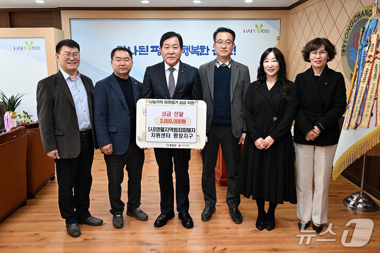 본문 이미지 - 강원 ㈔영월지역범죄피해자센터 평창지구회가 30일 강원 평창군청에 불우이웃돕기 성금 200만 원을 기탁했다. (평창군 제공. 재판매 및 DB금지) 2025.12.30/뉴스1