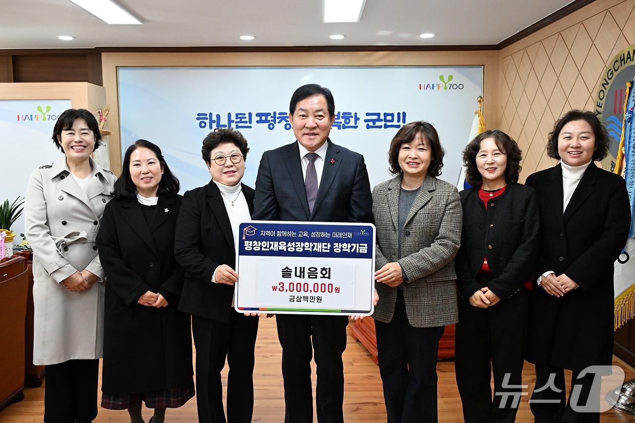 본문 이미지 - 강원 평창군청 5급 이상 간부 공무원 배우자 모임인 솔내음회가 30일 평창군청에서 평창인재육성장학재단에 장학금 300만 원을 기탁했다.