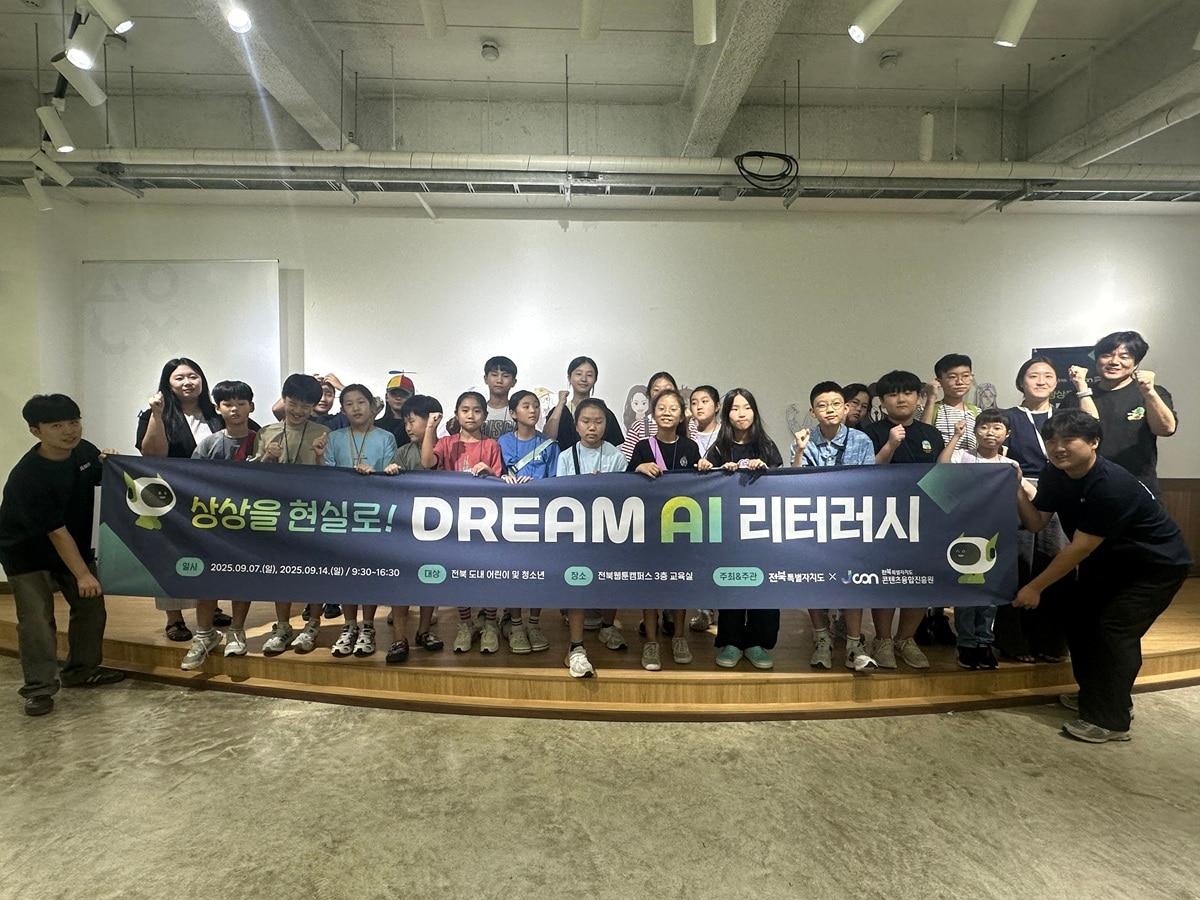 본문 이미지 - 사진=(재)전북특별자치도콘텐츠융합진흥원 제공