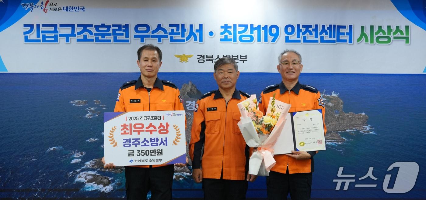 30일 경북 경주소방서가 경북소방본부가 실시한 '2025년 긴급구조훈련평가'에서 1위를 차지했다 (경주소방서제공, 재판매 및 DB금지) 202512.30/뉴스1