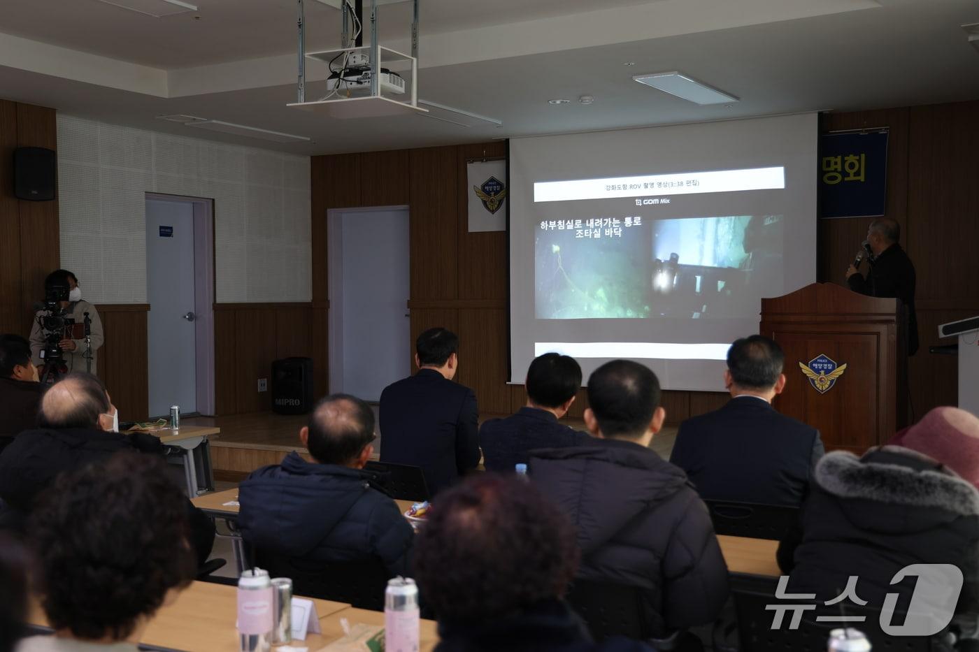 해양경찰청은 30일 동해해양경찰청 회의실에서 해경 관련 부서 관계자, 유가족, 연구용역 수행기관 등이 참석한 가운데 '속초, 72정 인양 관련 유가족 설명회'를 개최했다.(동해해경청 제공, 재판매 및 DB금지)