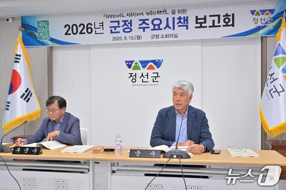 본문 이미지 - 강원 정선군 주요 시책보고회 모습. (기사 내용과 직접 관련 없음.) (재판매 및 DB금지)/뉴스1