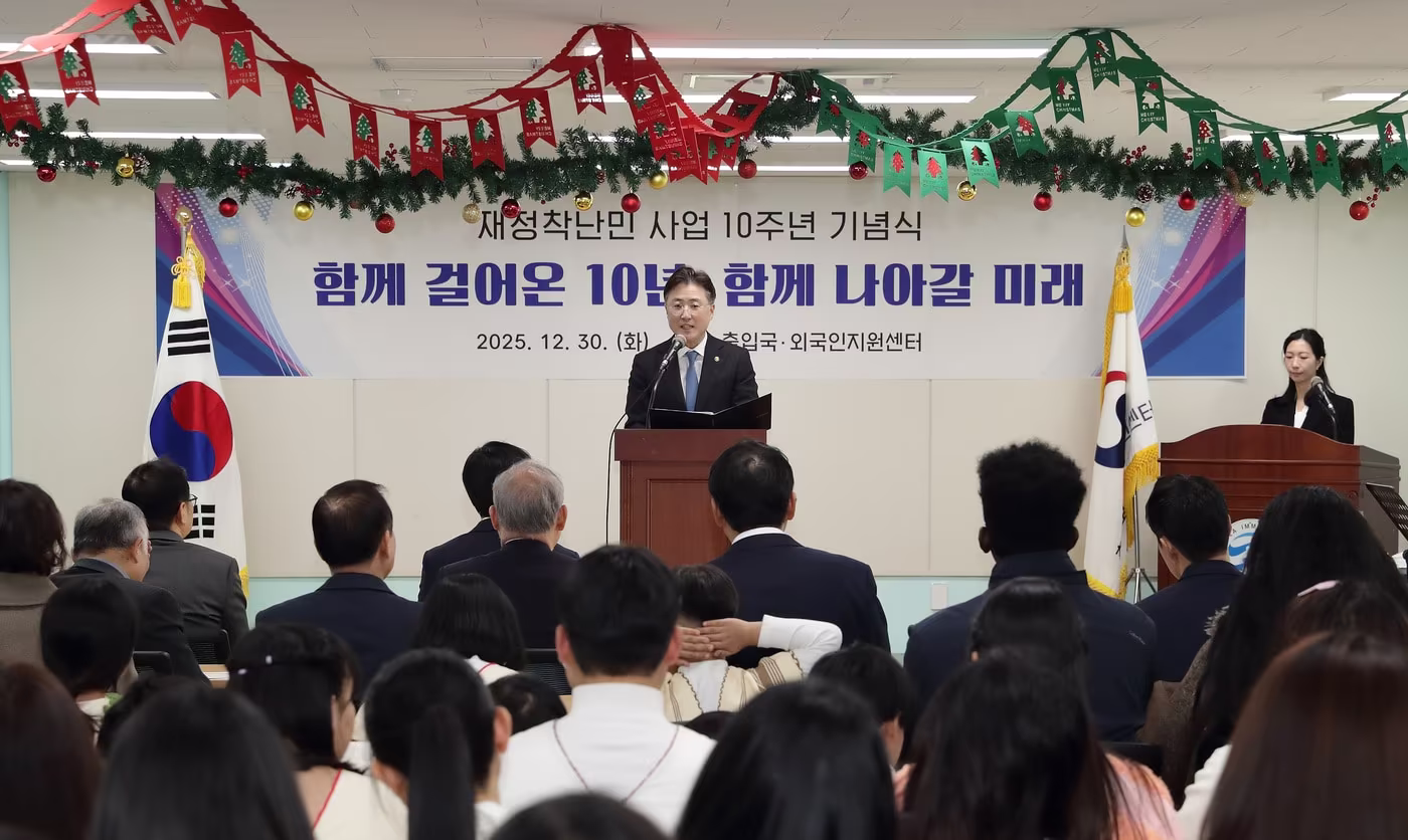 이진수 법무부 차관이 30일 인천 중구 출입국·외국인지원센터에서 열린 \'재정착난민 사업 10주년 기념행사\'에 참석해 발언하고 있다. 2025.12.30 (법무부 제공)