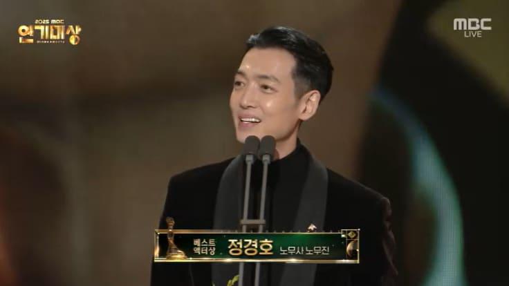 본문 이미지 - 2025 MBC 연기대상