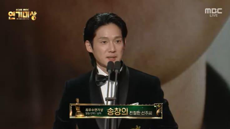 본문 이미지 - 2025 MBC 연기대상