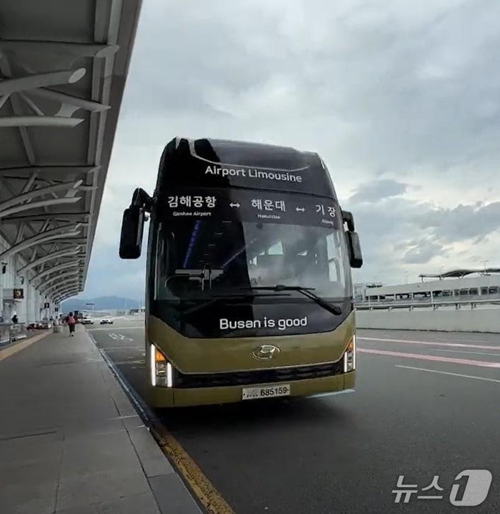 본문 이미지 - 공항리무진 버스.(부산시 제공. 재판매 및 DB금지)
