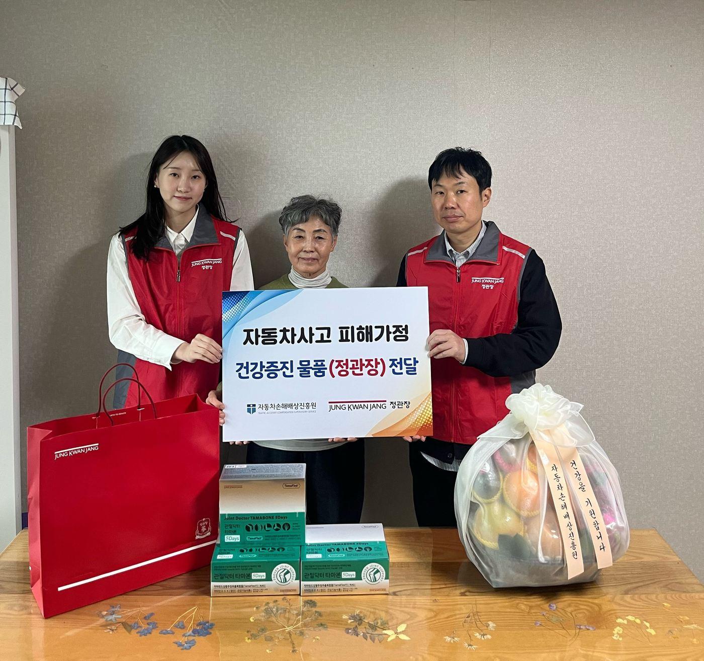 본문 이미지 - KGC인삼공사가  자동차사고 피해자 약 3000명에 정관장 제품을 전달했다.(KGC인삼공사 제공)