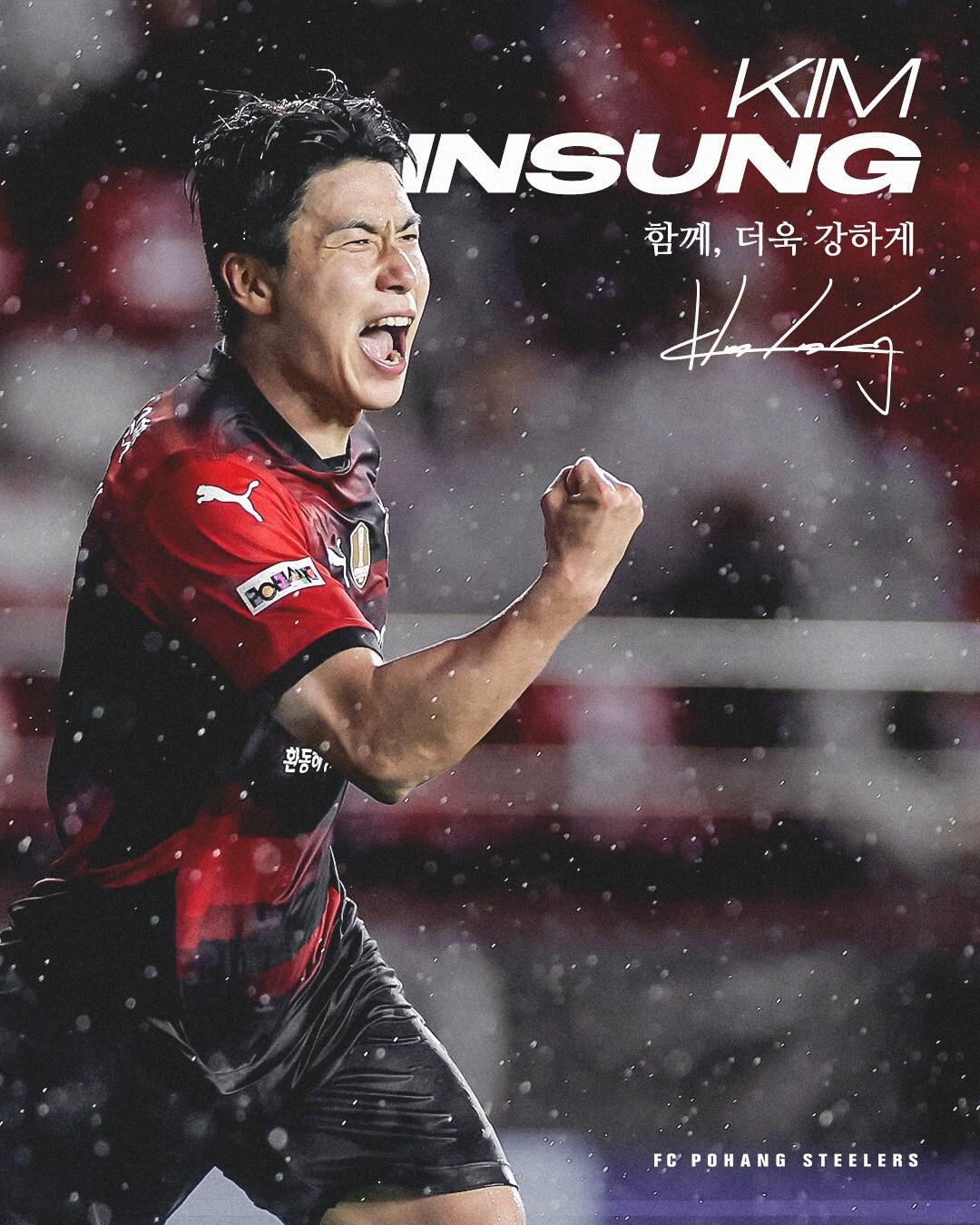 본문 이미지 - 포항이 베테랑 김인성과 재계약했다. (포항 제공)