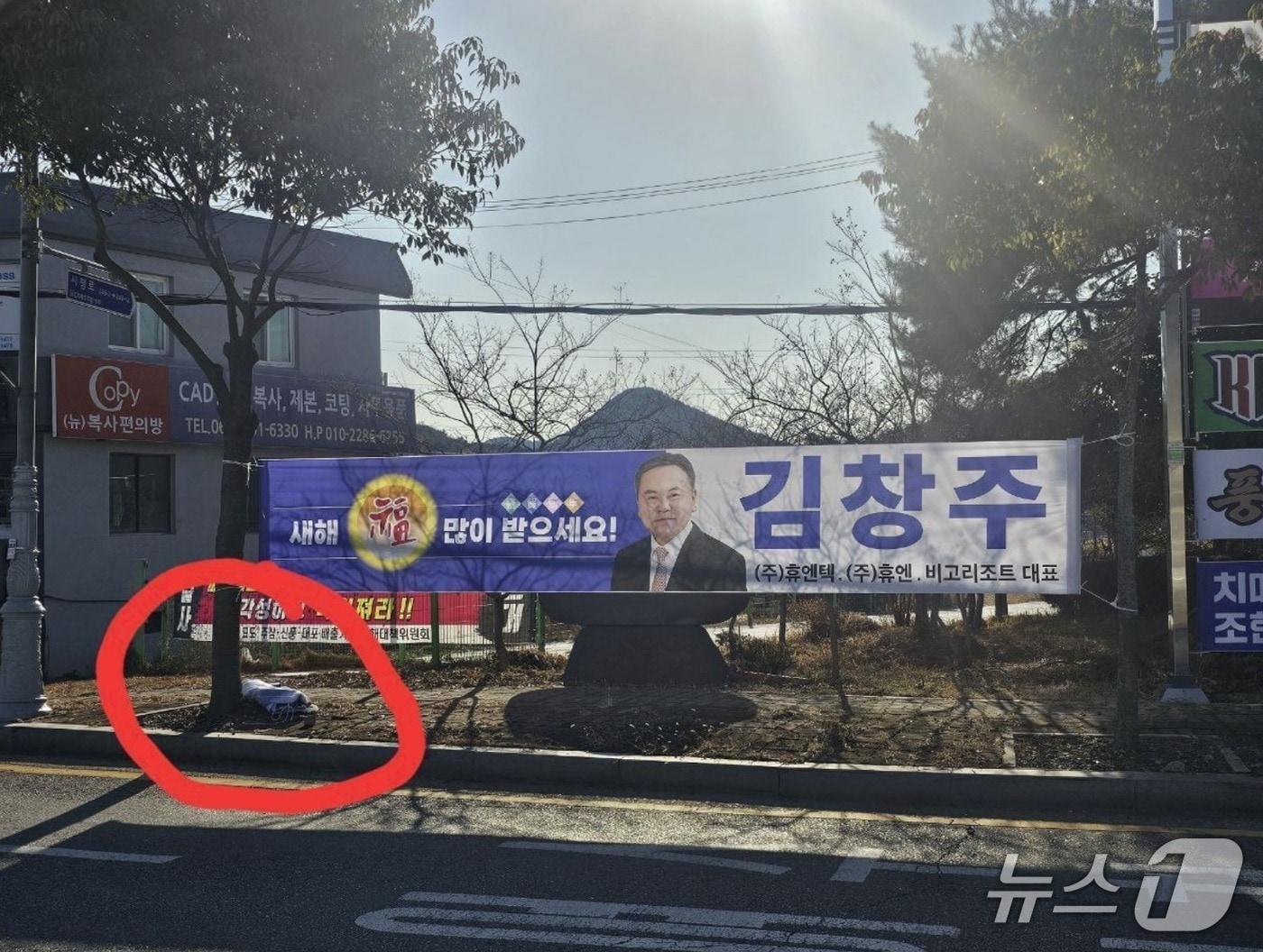 본문 이미지 - 훼손된 채로 바닥에 방치된 신정훈 의원의 새해인사 현수막. (신정훈 의원 SNS 갈무리. 재판매 및 DB금지)