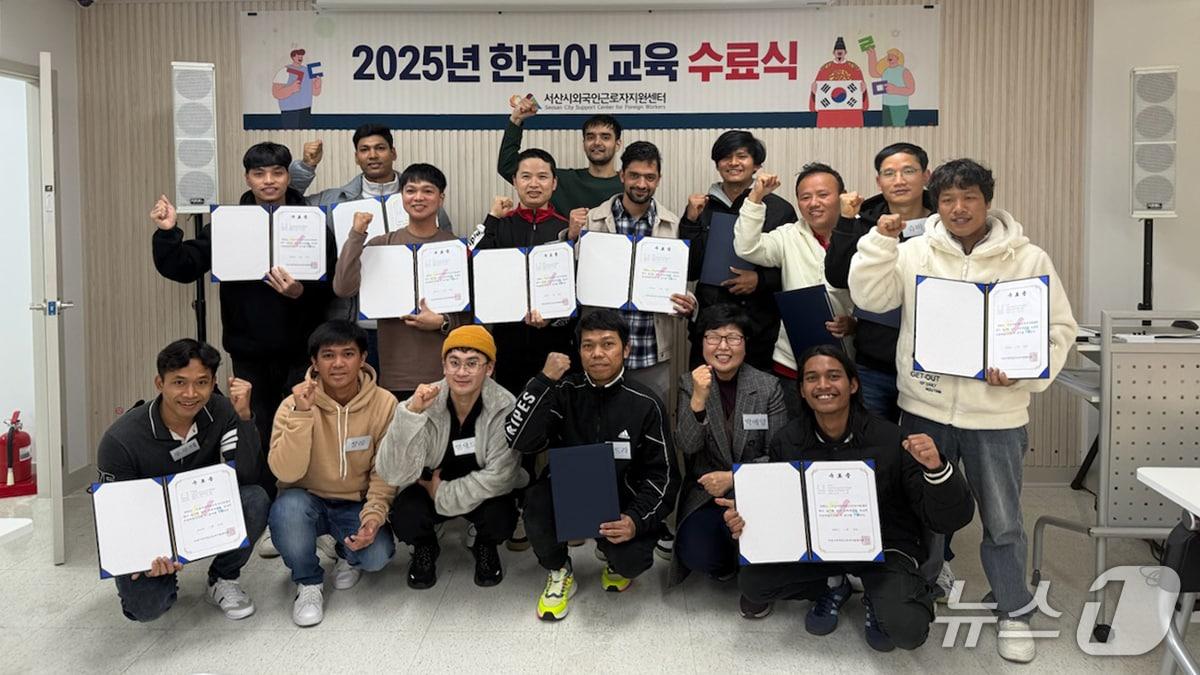 본문 이미지 - 지난 11월 30일 서산시 외국인 근로자 지원센터에서 열린 외국인 근로자 한국어 교육 수료식 모습(서산시 제공. 재판매 및 DB금지)2025.12.31/뉴스1