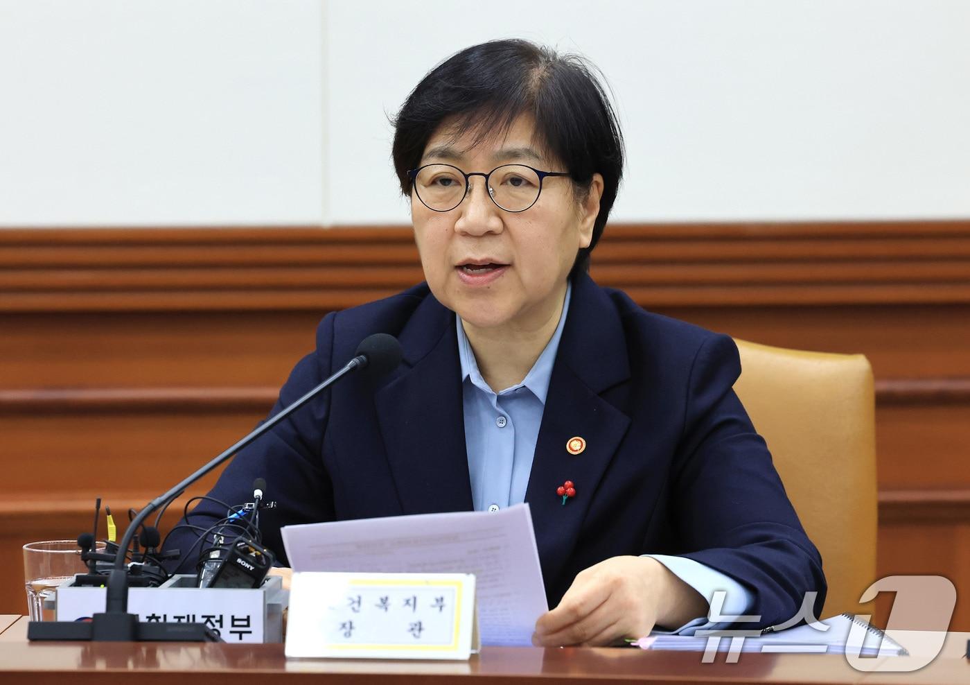 정은경 보건복지부 장관이 31일 서울 종로구 정부서울청사에서 열린 경제관계장관회의 겸 성장전략 TF에서 발언을 하고 있다. 2025.12.31/뉴스1 ⓒ News1 임세영 기자