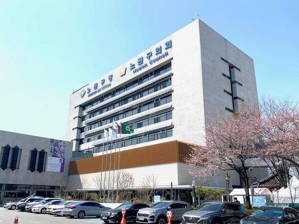 본문 이미지 - 노원구청사 전경(노원구 제공)