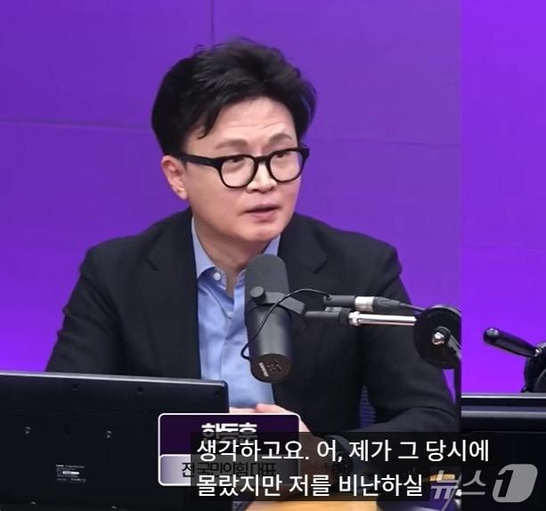 본문 이미지 -  한동훈 전 국민의힘 대표가 지난 30일 SBS라디오 '주영진의 뉴스 직격'에서 당원 게시판 논란과 관련해 글이 게시판에 올랐을 당시에는 몰랐다는 취지의 해명을 하고 있다. (유튜브 갈무리) ⓒ 뉴스1