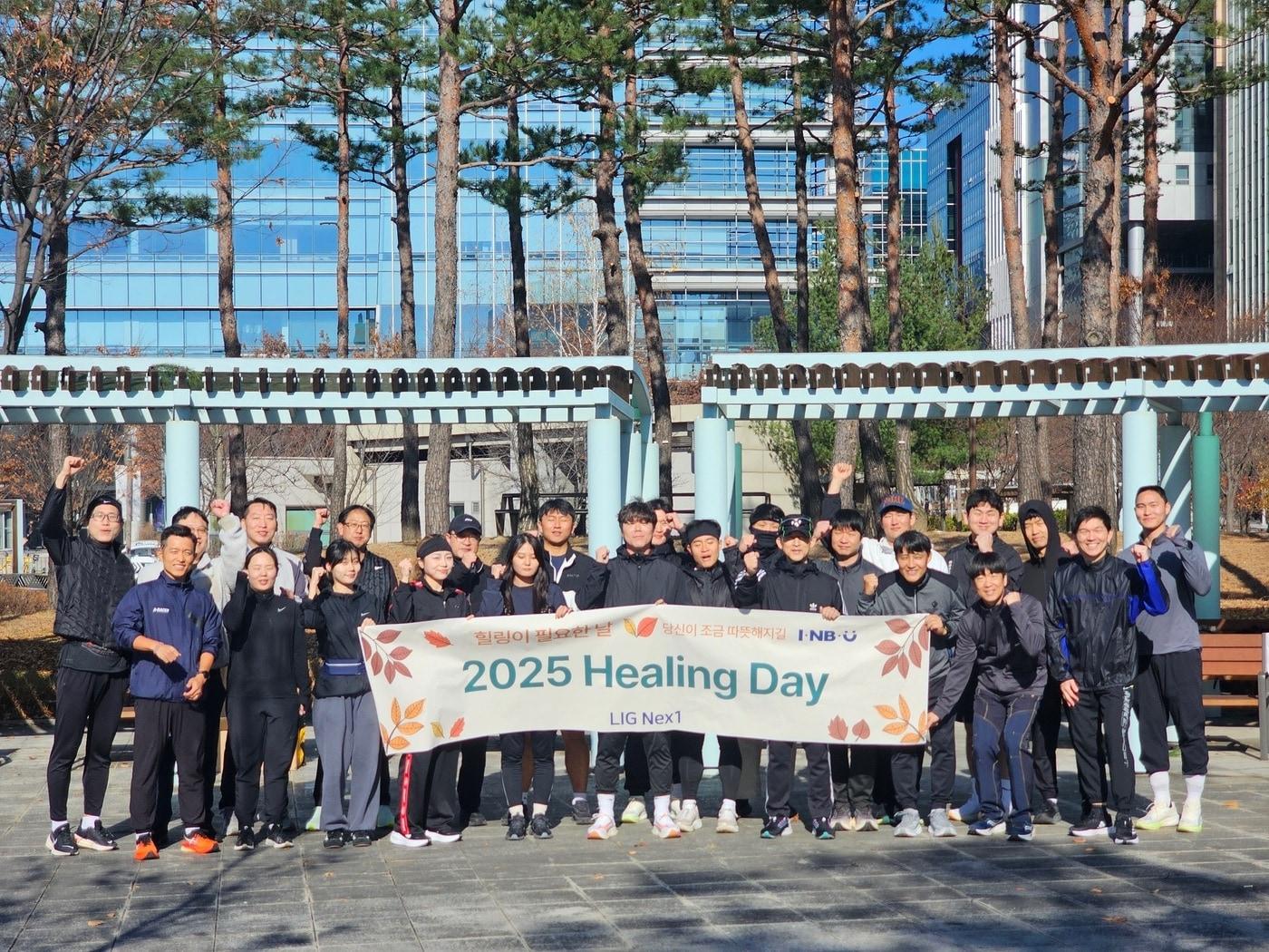 본문 이미지 - LIG넥스원이 연말을 맞아 '힐링데이', '수고했데이' 등의 행사를 진행했다. (LIG넥스원 제공)