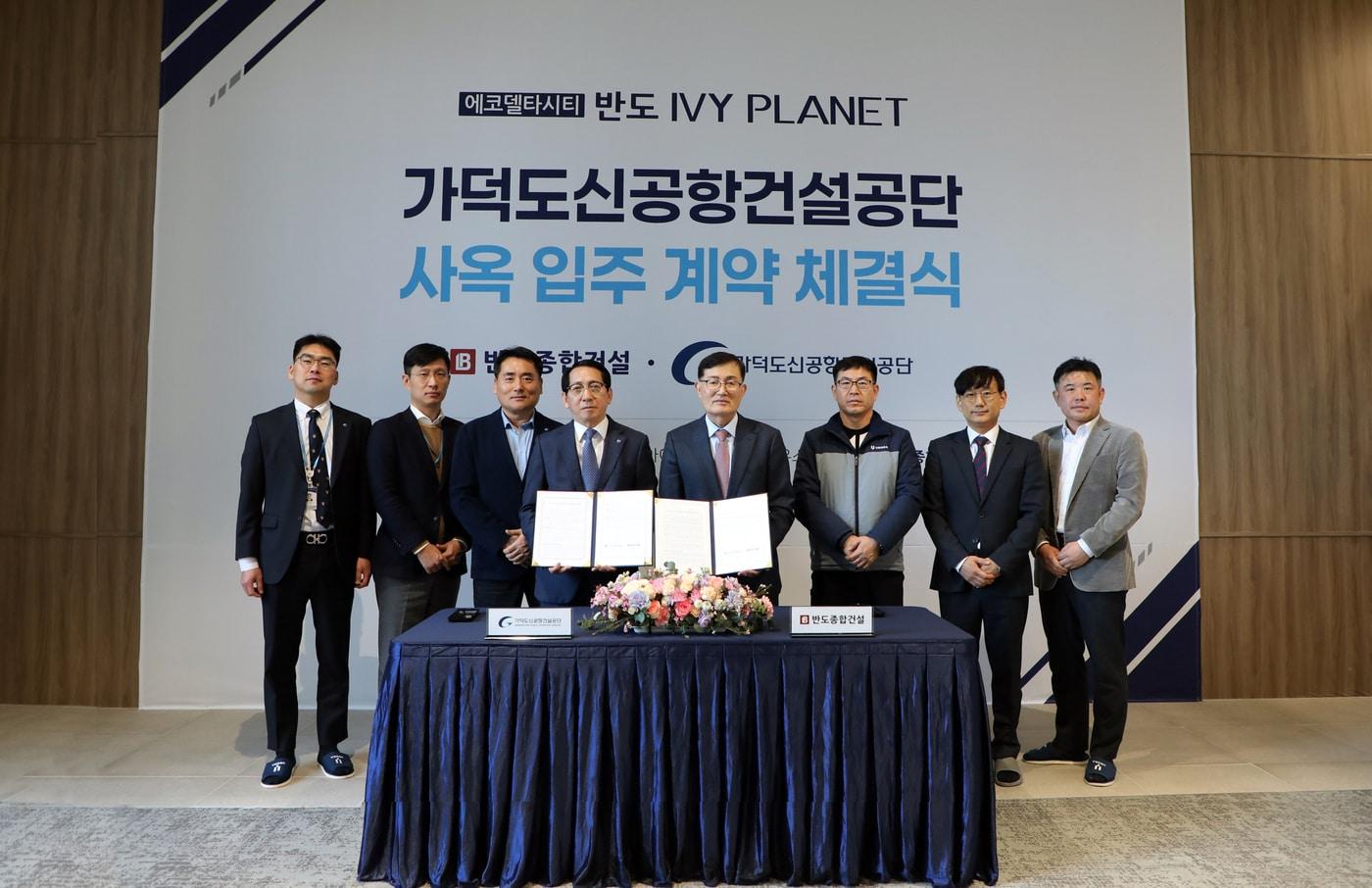 반도건설과 가덕도신공항건설공단의 반도 아이비플래닛 사옥 입주 체결식 사진. 최수영 가덕도 신공항건설공단 경영지원처장(왼쪽에서 세 번째)부터 오른쪽으로, 정임수 부이사장, 반도건설 김용철 사장, 강호철 상무 외 임직원 모습(반도건설 제공) 뉴스1 ⓒ News1 