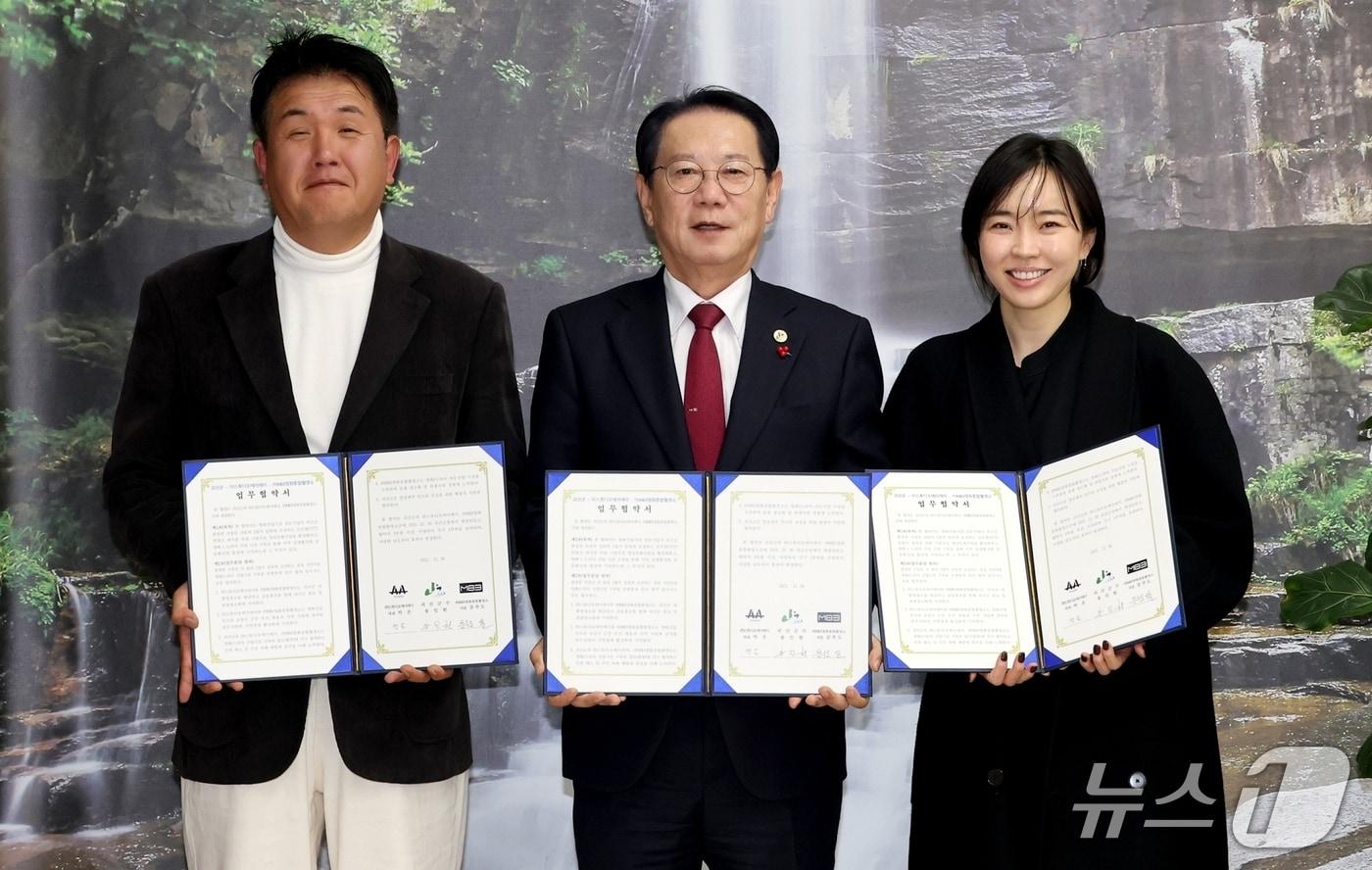 충북 괴산군은 ㈜스튜디오에이에이, ㈜M83영화종합촬영소와 영화·드라마 문화산업시설 구축 협약(MOU)을 했다.(괴산군 제공, 재판매 및 DB금지)/뉴스1