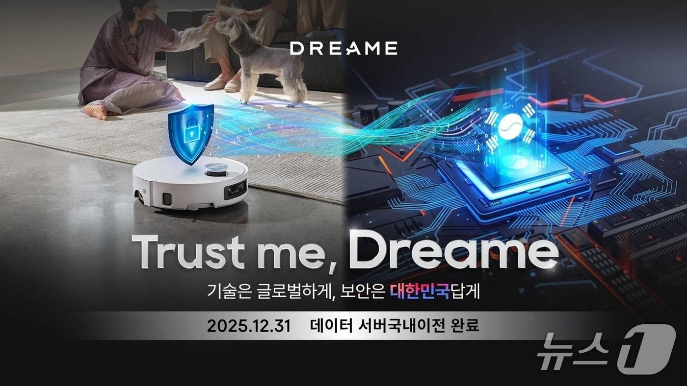 (드리미 테크놀로지 제공)