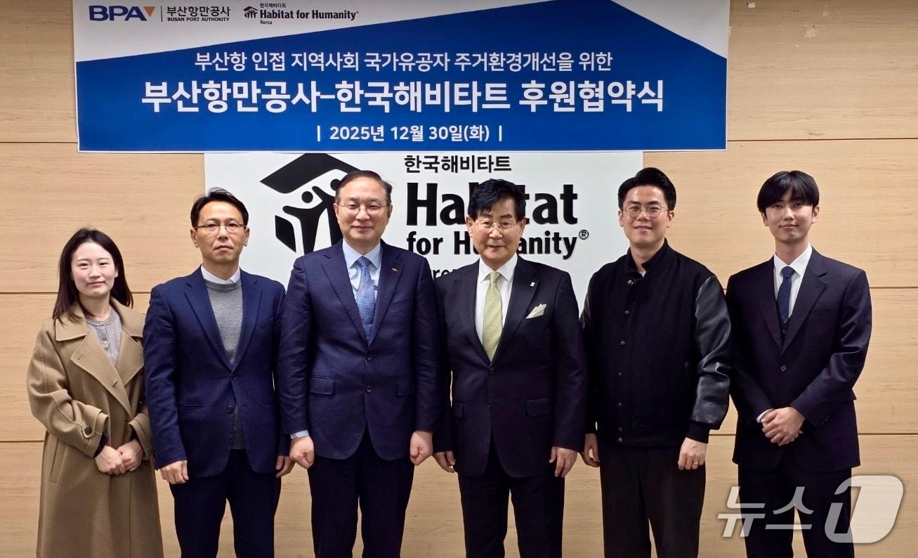 본문 이미지 - 지난 30일 열린 항만 인근 국가유공자 주거환경 개선을 위한 업무협약식 (BPA 제공. 재판매 및 DB금지)