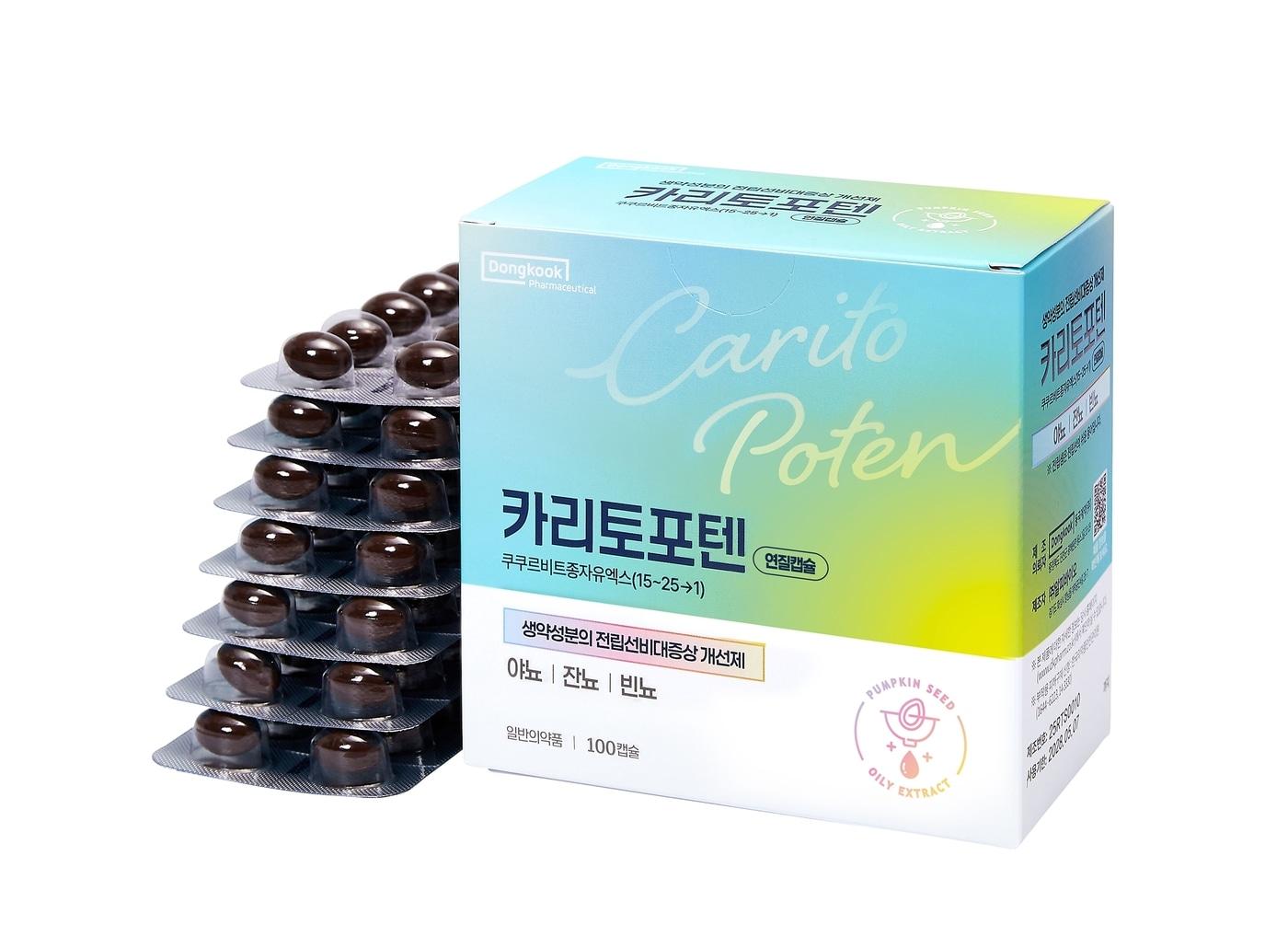 본문 이미지 - 생약 성분 전립선비대증 배뇨장애 개선제 '카리토포텐'.(동국제약 제공)/뉴스1