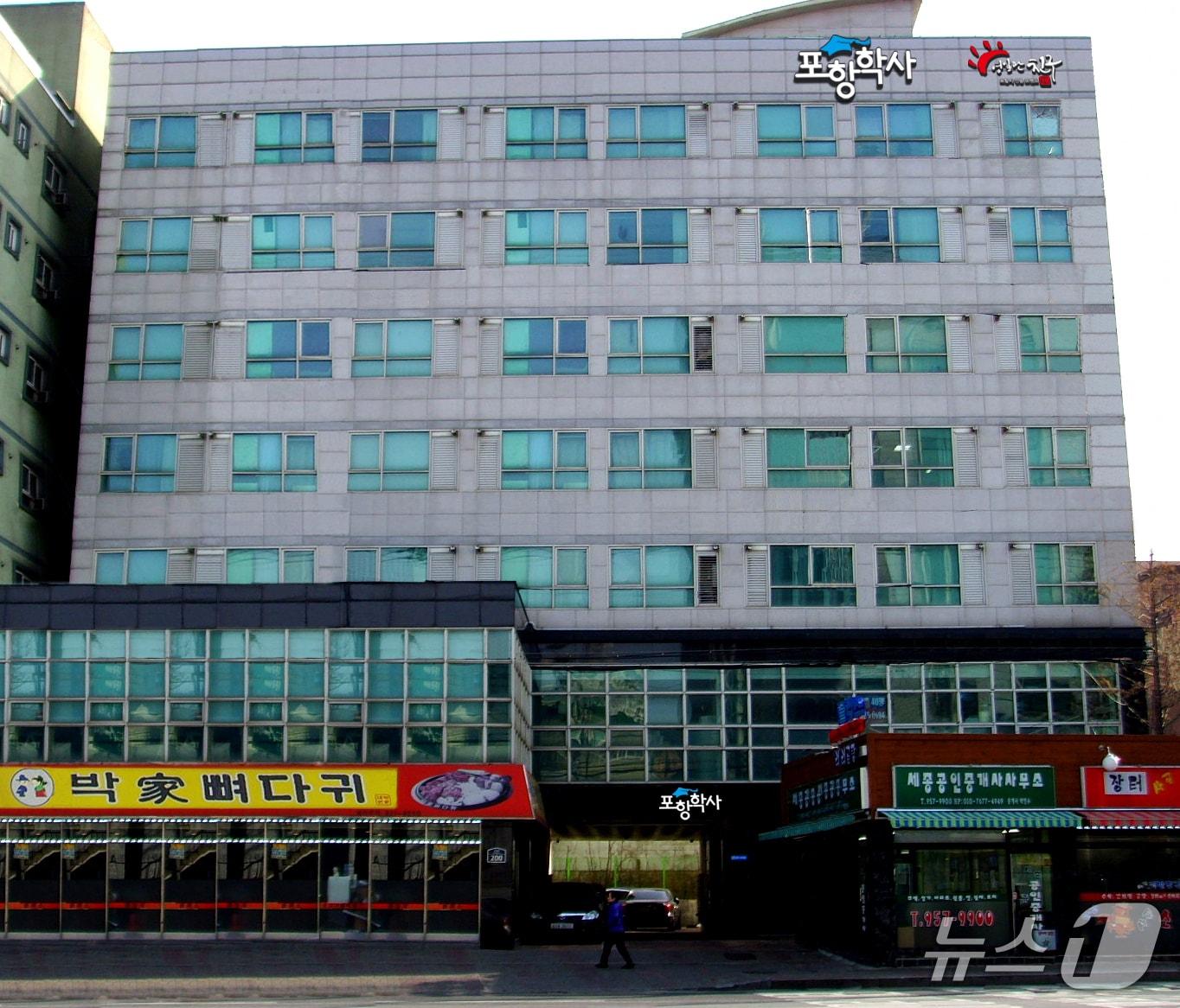 본문 이미지 - 서울시 동대문에 있는 포항학사 전경. (뉴스1 자료, 재판매 및 DB금지) 2025.12.31/뉴스1