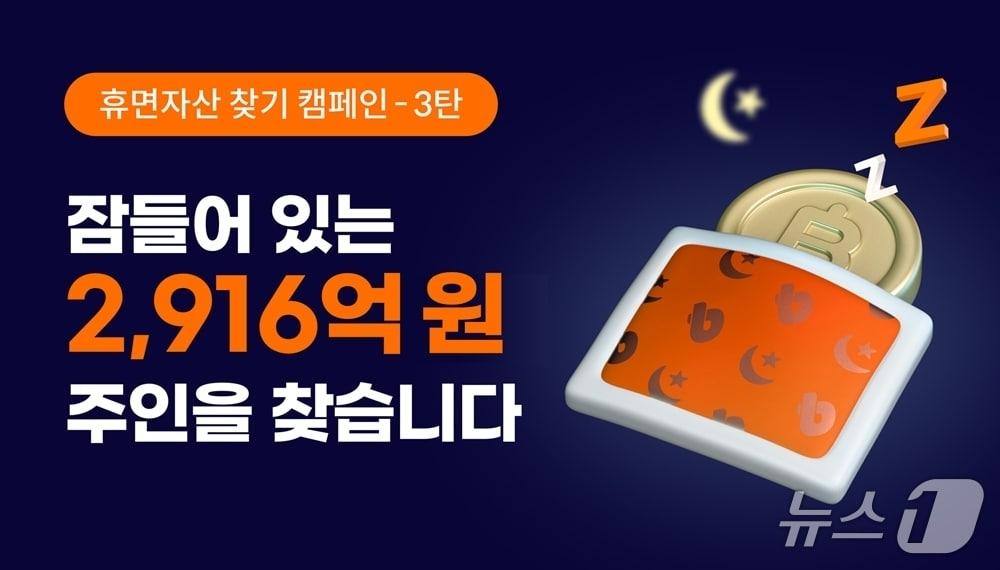 본문 이미지 -  (빗썸 제공.)