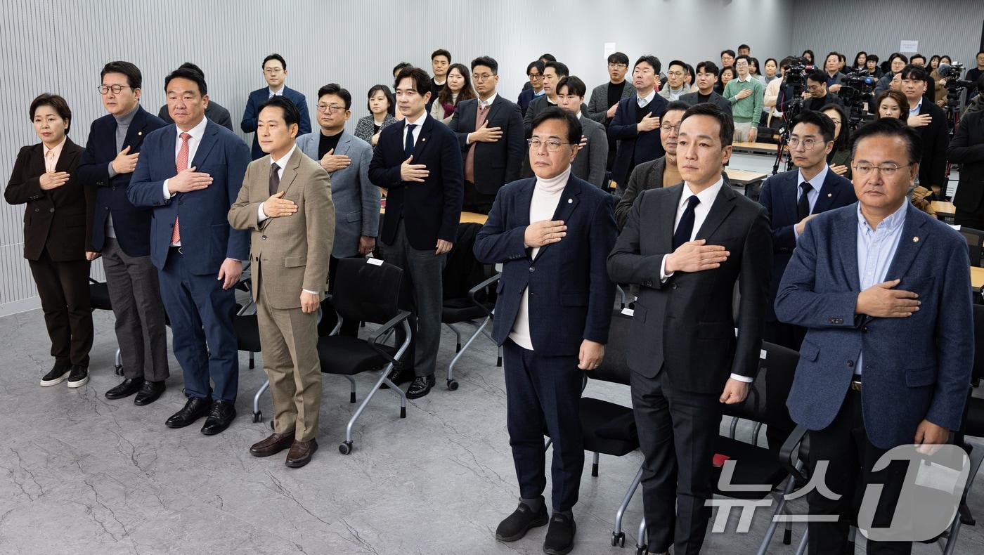 장동혁 국민의힘 대표와 송언석 원내대표를 비롯한 참석자들이 31일 서울 여의도 중앙당사에서 열린 2025 사무처 당직자 종무식에서 국민의례를 하고 있다. 2025.12.31/뉴스1 ⓒ News1 유승관 기자