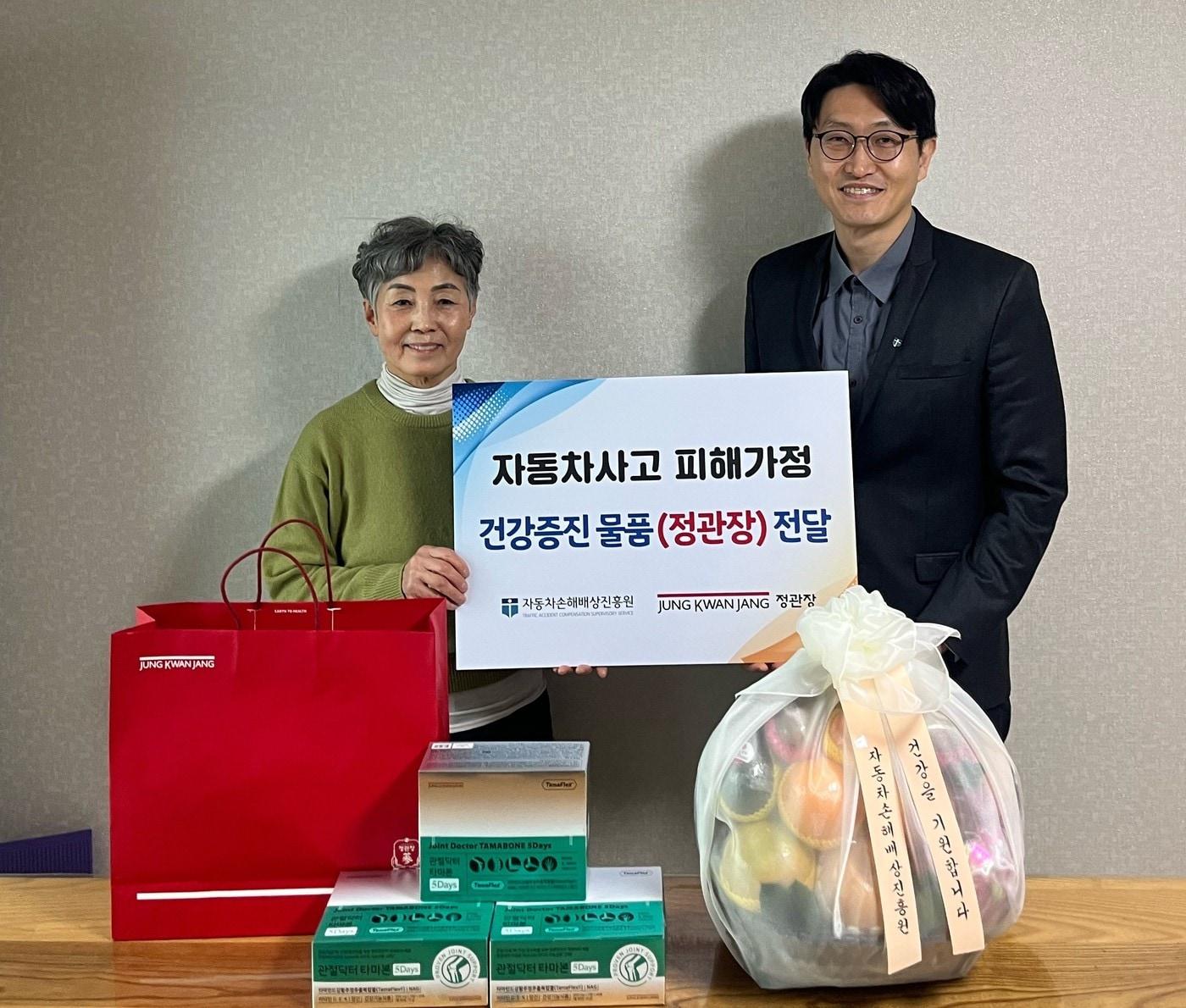 본문 이미지 - 자동차손해배상진흥원과 KGC인삼공사가 자동차사고 피해자에게 건강기능식품 전달하고 기념촬영을 하고 있다.(자동차손해배상진흥원 제공)뉴스1ⓒ news1