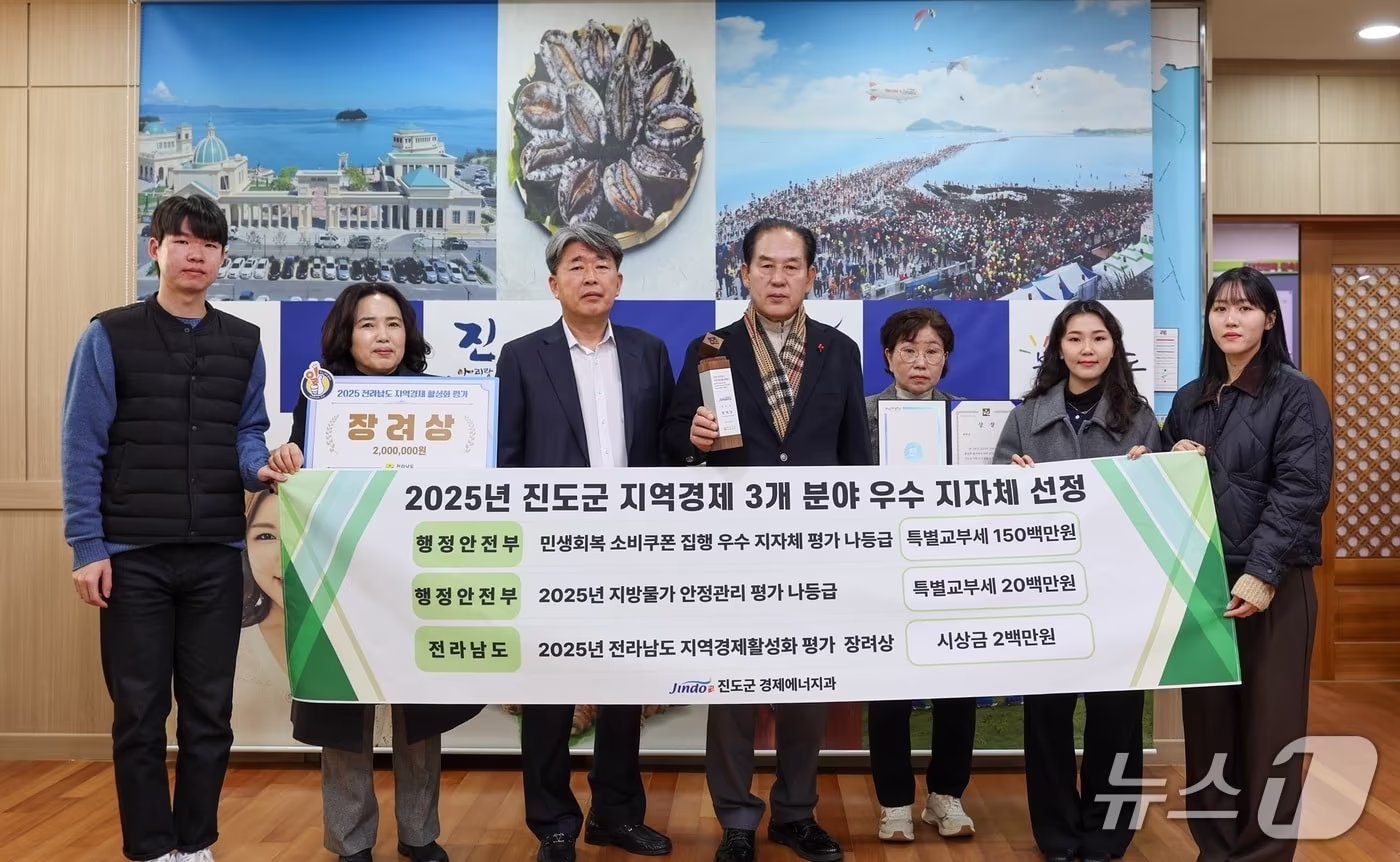 김희수 군수(가운데) 등 진도군 관계자들이  지역경제 분야 우수 지자체로 선정된 뒤 기념사진을 찍고 있다.(진도군 제공, 재판매 및 DB금지)/뉴스1