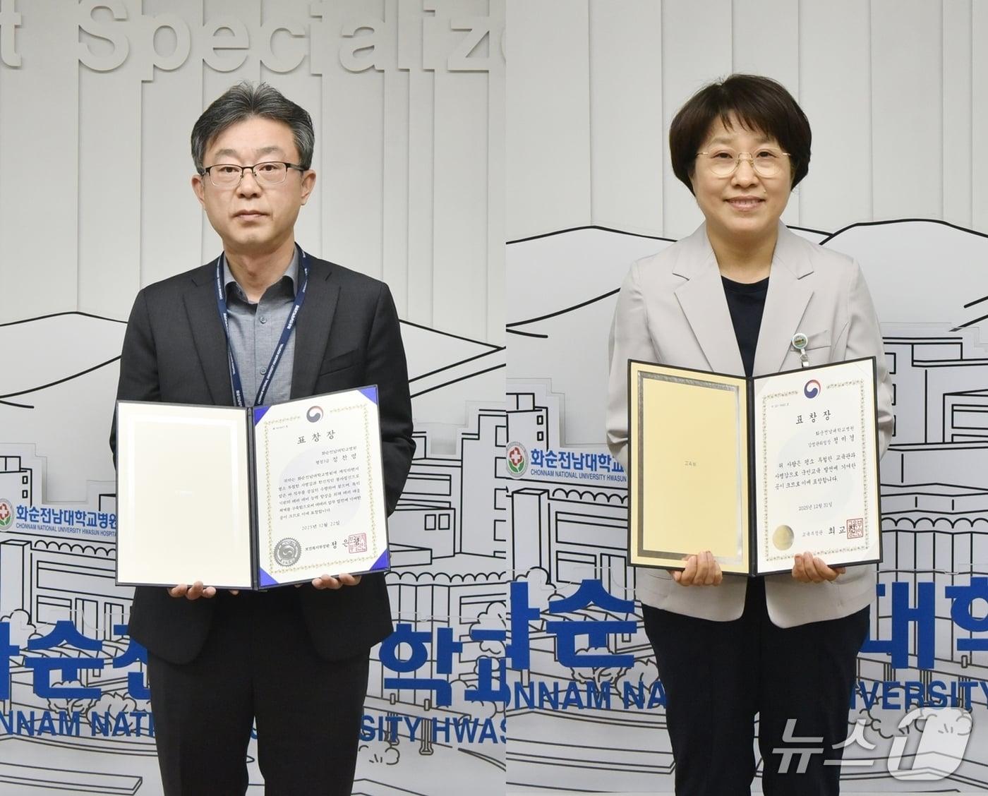 본문 이미지 - 보건복지부 장관 표창을 받은 화순전남대병원 정찬영 총무팀장(사진 왼쪽)과 정미경 감염관리팀장(오른쪽).(화순전남대병원 제공. 재판매 및 DB 금지) 2025.12.31