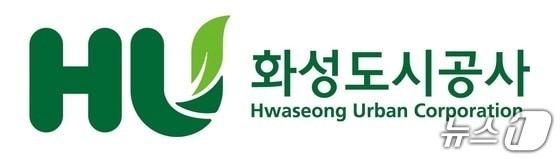 본문 이미지 - (화성도시공사 제공) 