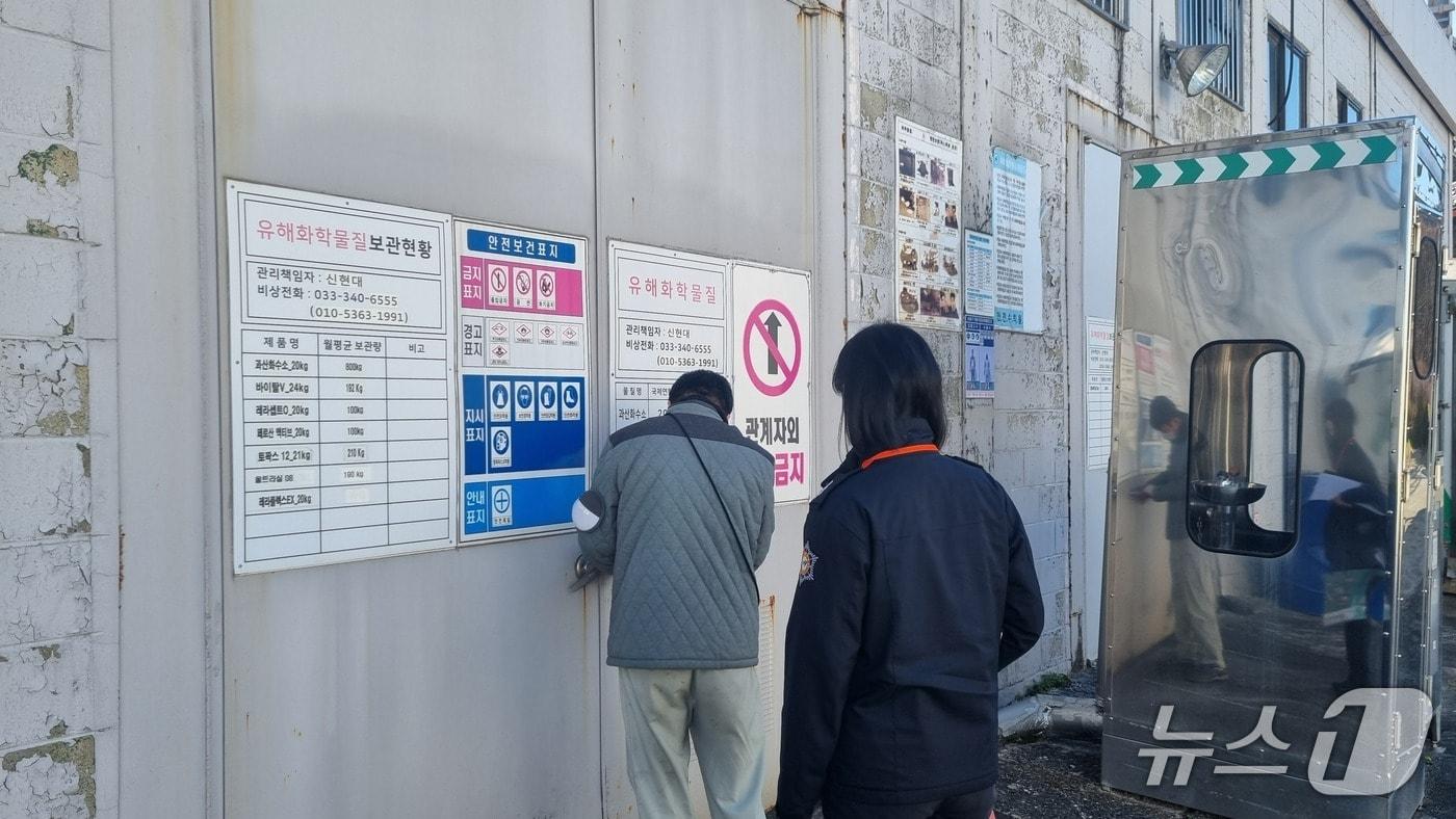 강원특별자치도 소방본부, 과산화수소 취급 사업장 불시단속 현장.(도소방본부 제공, 재판매 및 DB금지)