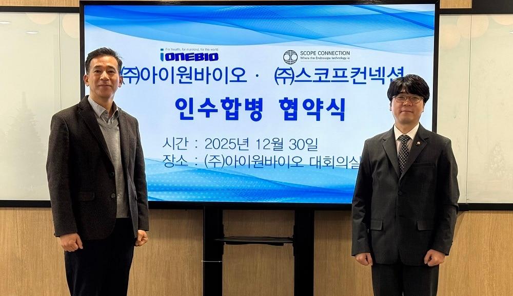 본문 이미지 - (왼쪽부터) ㈜스코프컨넥션 김규완 대표, ㈜아이원바이오 김민배 대표 / 아이원바이오 제공