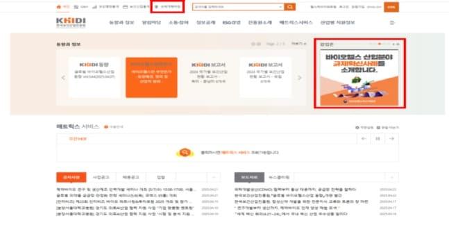 본문 이미지 - 한국보건산업진흥원 홈페이지 갈무리.(보건복지부 제공)